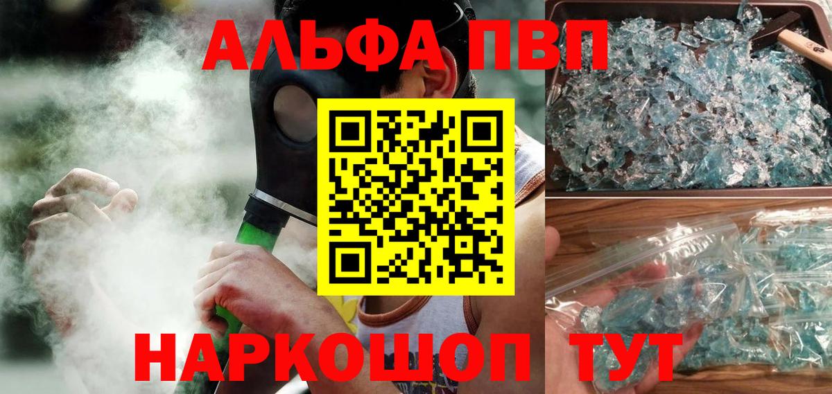 Alfa_PVP кристаллы  Alpha PVP СК КРИС  Дагестанские Огни  Альфа ПВП  Вход с VPN  A-PVP СК 