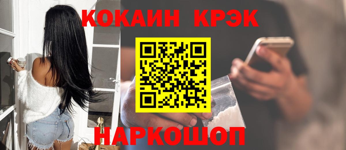 Кокаин  Вход с VPN  Дагестанские Огни  КОКАИН Эквадор  COCAIN Fish Scale 