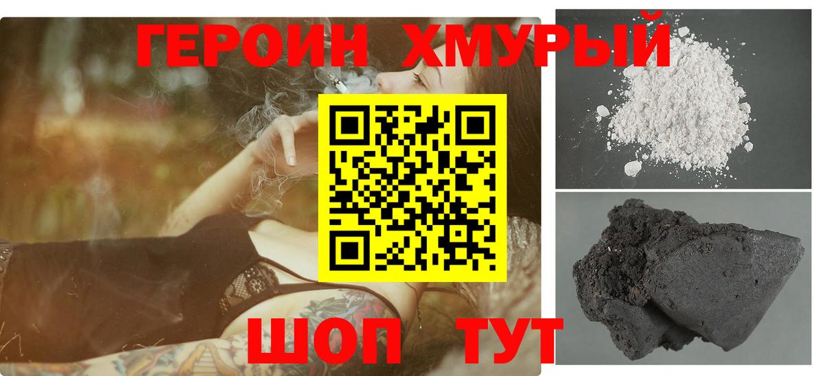 Дагестанские Огни  Героин гречка  ГЕРОИН  Вход с VPN 