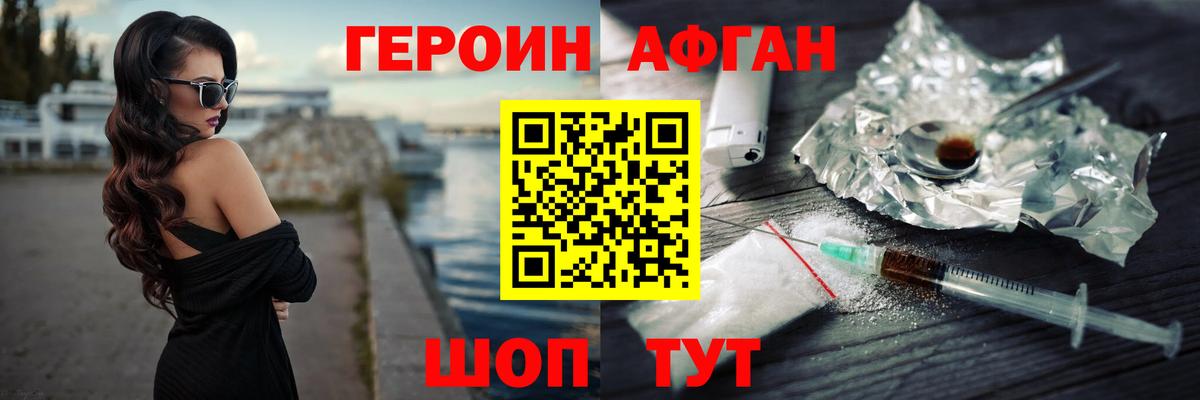 Героин Heroin Дагестанские Огни