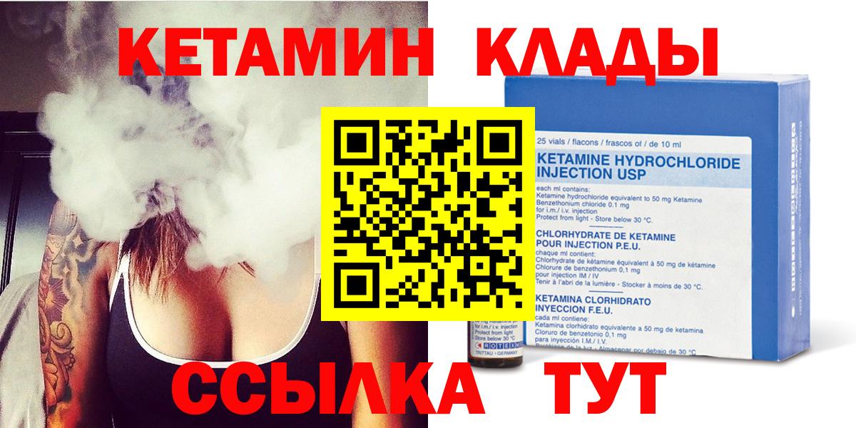 Дагестанские Огни  КЕТАМИН ketamine  Вход с VPN 