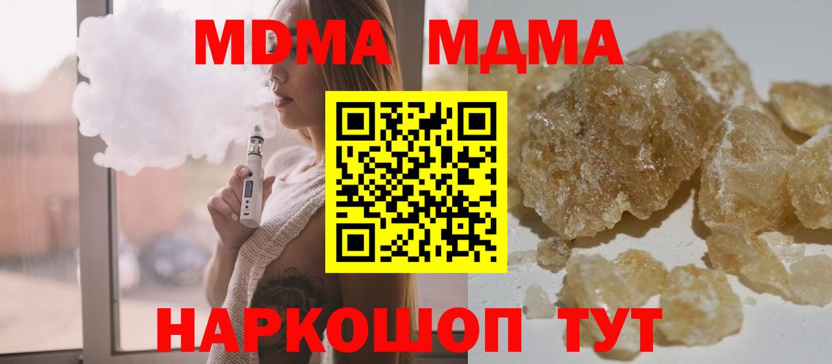 MDMA crystal  Вход с VPN  Дагестанские Огни 