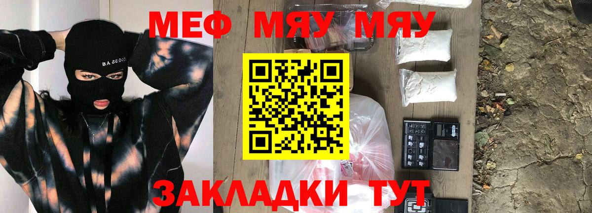 Мефедрон мука  Мефедрон  Вход с VPN  Меф  Дагестанские Огни  МЕФ кристаллы 