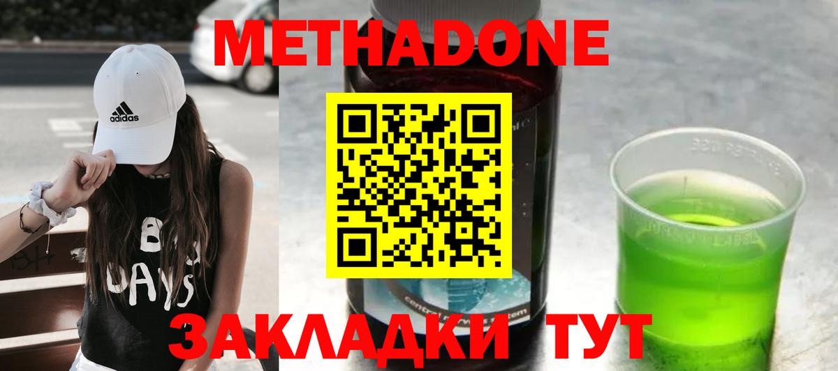 Метадон мёд Дагестанские Огни