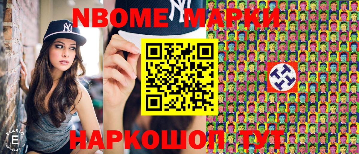 Марки N-bome 1500мкг  Марки N-bome 1500мкг  Вход с VPN  Дагестанские Огни 