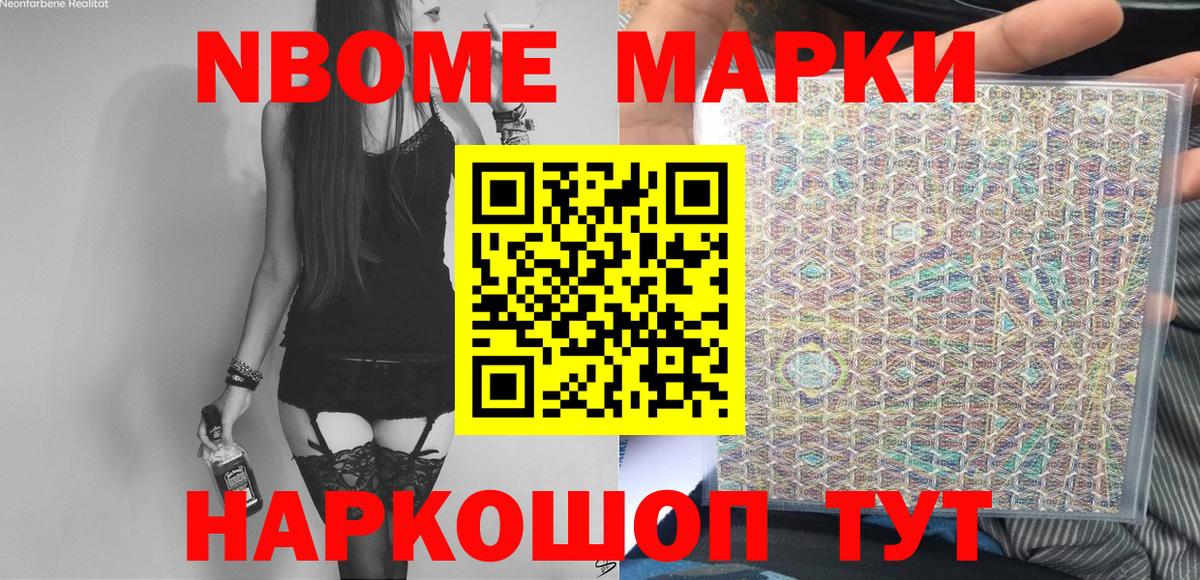 Наркотические марки 1500мкг Дагестанские Огни